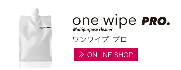 one wipe ワンワイププロ ONLINE SHOP