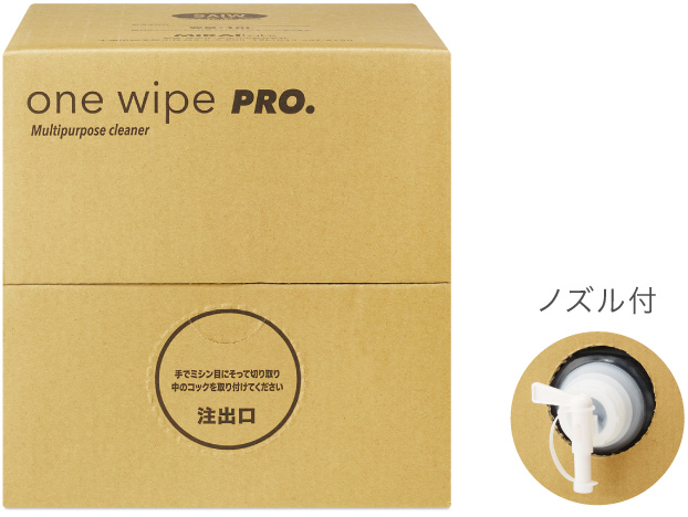one wipe pro商品写真